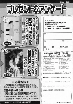 Page 353 of COMIC LO 2009-11 Vol. 68