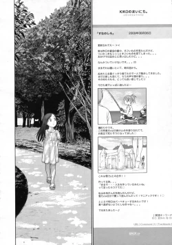 Page 51 of COMIC LO 2009-11 Vol. 68