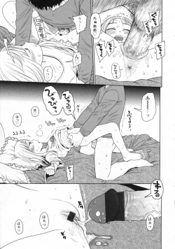 Page 58 of COMIC LO 2009-11 Vol. 68