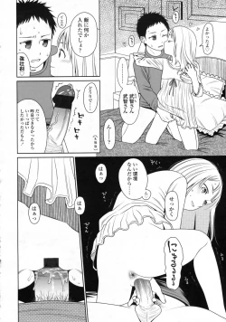 Page 59 of COMIC LO 2009-11 Vol. 68