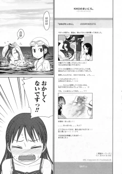 Page 62 of COMIC LO 2009-11 Vol. 68