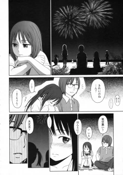 Page 65 of COMIC LO 2009-11 Vol. 68