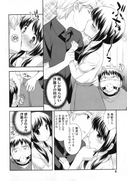 Page 7 of COMIC LO 2009-11 Vol. 68