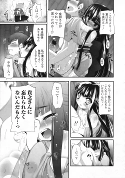 Page 84 of COMIC LO 2009-11 Vol. 68
