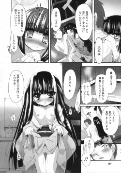 Page 85 of COMIC LO 2009-11 Vol. 68