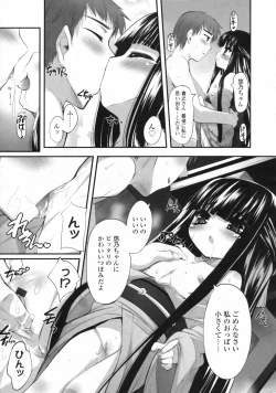 Page 86 of COMIC LO 2009-11 Vol. 68