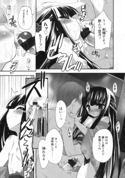 Page 90 of COMIC LO 2009-11 Vol. 68