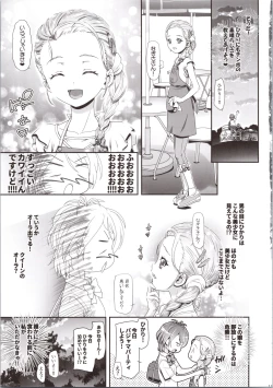 Page 11 of Futari wa Puni Cure Max Heart