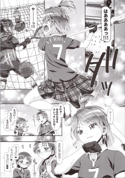 Page 5 of Futari wa Puni Cure Max Heart