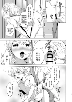 Page 5 of Saitou-kun wa Isogashii | 齐藤君很忙碌