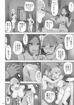 Page 35 of Mahouyaku no Zairyou