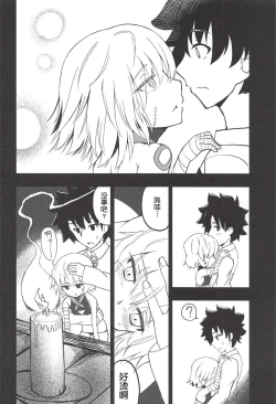 Page 12 of Kaitai Shoujo Re:act