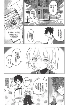 Page 6 of Kaitai Shoujo Re:act