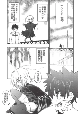 Page 7 of Kaitai Shoujo Re:act