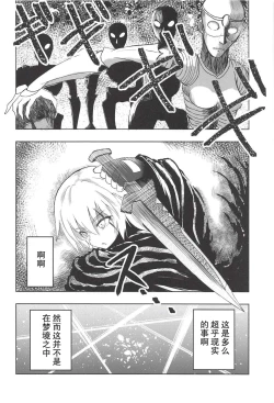 Page 8 of Kaitai Shoujo Re:act