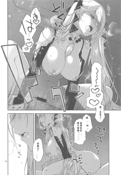 Page 9 of Royal Lady no Tashinami