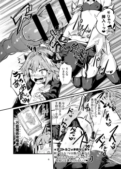 Page 6 of Astoltolfo