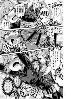 Page 7 of Astoltolfo