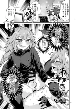 Page 9 of Astoltolfo