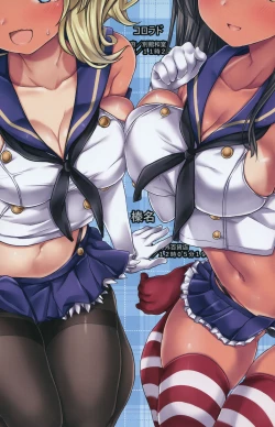 Page 19 of Teitoku no Nakayasumi. Kai San