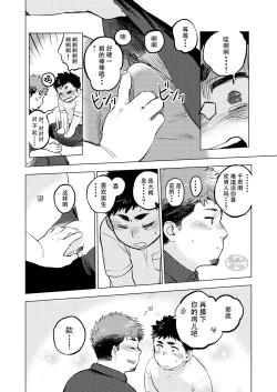 Page 15 of Nomarete Nanbo