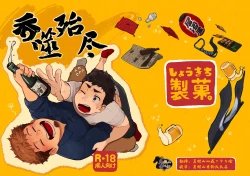 Page 1 of Nomarete Nanbo