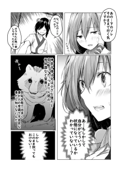 Page 5 of Sanae-san ni Takusan Shasei Sasete Morau Manga