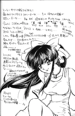 Page 18 of LOVE & PEACE