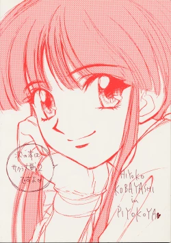 Page 27 of LOVE & PEACE