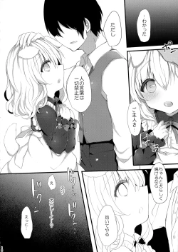Page 11 of Inumimimusume Choukyou Monogatari