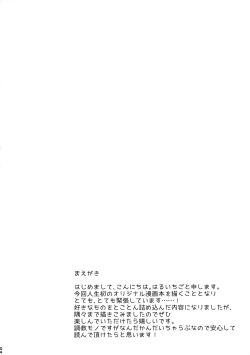 Page 3 of Inumimimusume Choukyou Monogatari