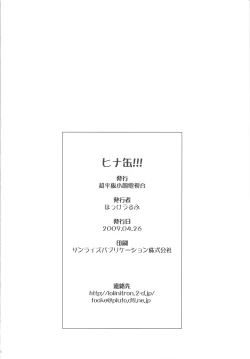 Page 24 of HINA-CAN!!!