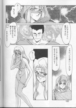 Page 179 of Urza no Yakata