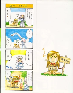 Page 196 of Urza no Yakata