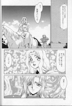 Page 7 of Urza no Yakata