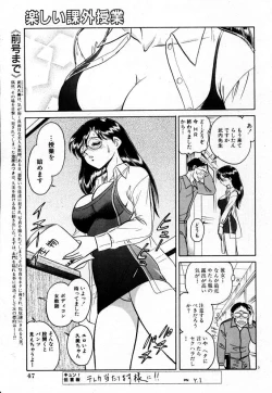 Page 114 of Tanoshii Kagai Jugyou