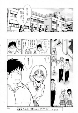Page 151 of Tanoshii Kagai Jugyou