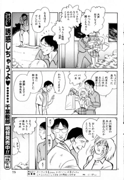 Page 167 of Tanoshii Kagai Jugyou