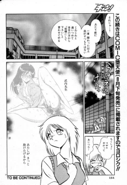 Page 53 of Tanoshii Kagai Jugyou