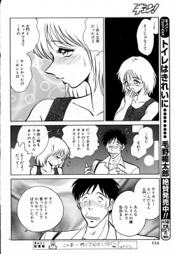 Page 87 of Tanoshii Kagai Jugyou