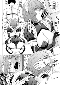 Page 13 of Aijoku Aijoku Mash Aijoku