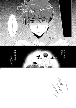 Page 18 of Inu × Neko Ecchi