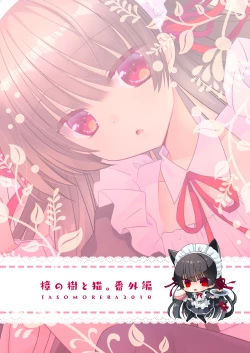 Page 2 of Inu × Neko Ecchi