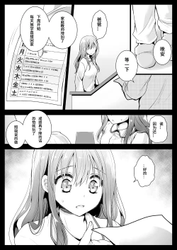 Page 13 of Seifuku Shokushu 12