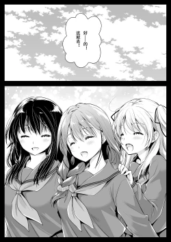Page 53 of Seifuku Shokushu 12