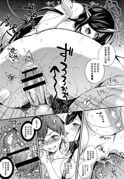 Page 70 of Hitonarazaru Oyomesama