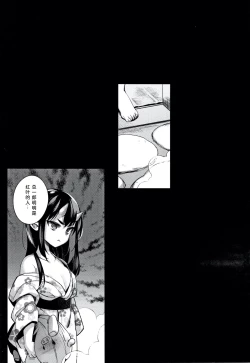 Page 76 of Hitonarazaru Oyomesama