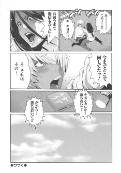 Page 131 of Jimi-gao haha wa Bitchi na Gyaru Musume ni Irekawaru