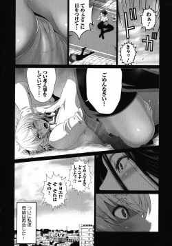 Page 133 of Jimi-gao haha wa Bitchi na Gyaru Musume ni Irekawaru