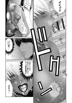 Page 190 of Jimi-gao haha wa Bitchi na Gyaru Musume ni Irekawaru